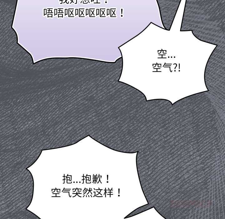 配角的生存任務第48話