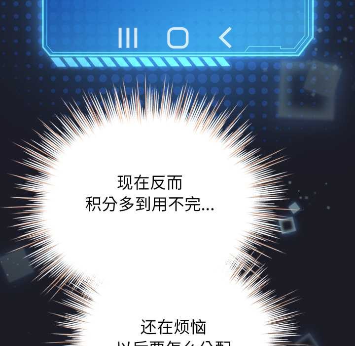 配角的生存任務第48話