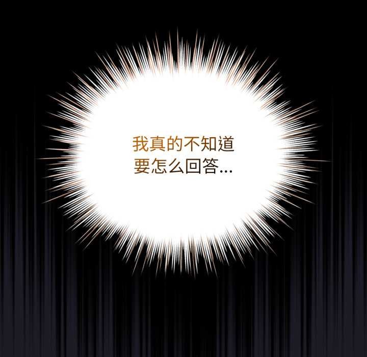 配角的生存任務第48話