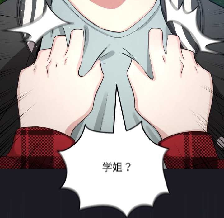 配角的生存任務第48話