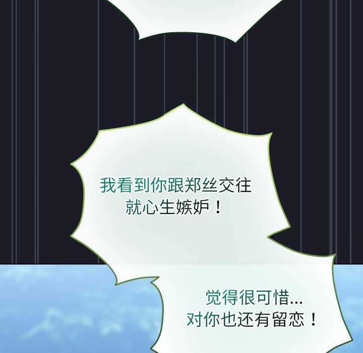 配角的生存任務第48話