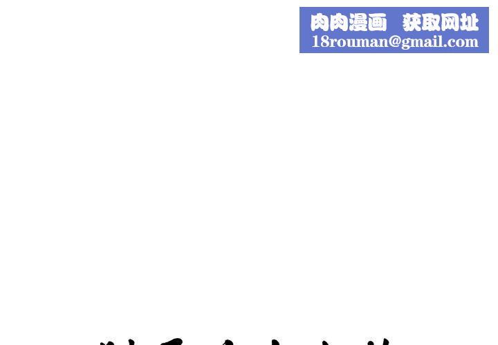 附屬品少女的叛逆期第32話