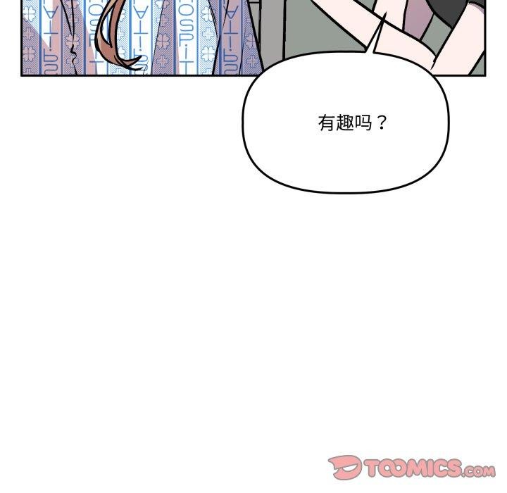 附屬品少女的叛逆期第32話