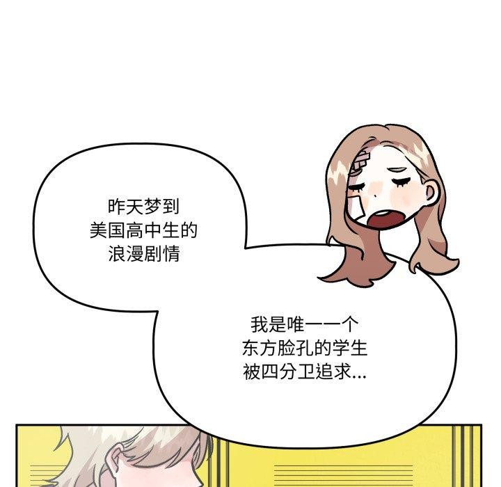 附屬品少女的叛逆期第32話