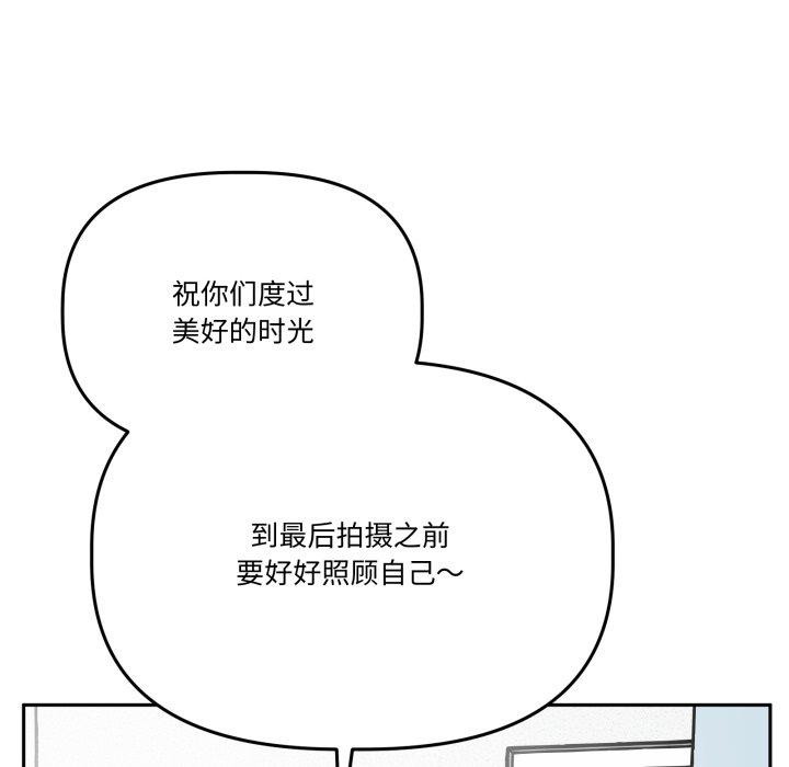 附屬品少女的叛逆期第32話