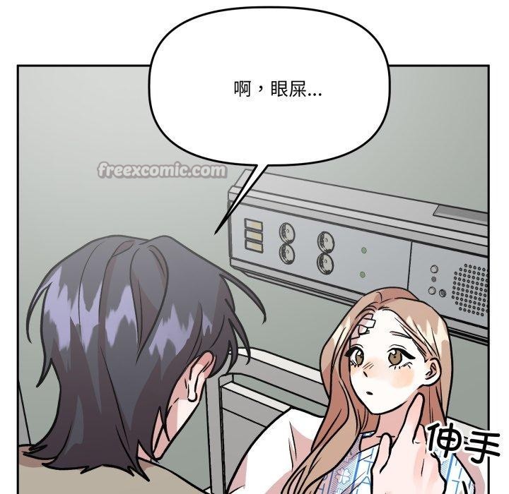 附屬品少女的叛逆期第32話