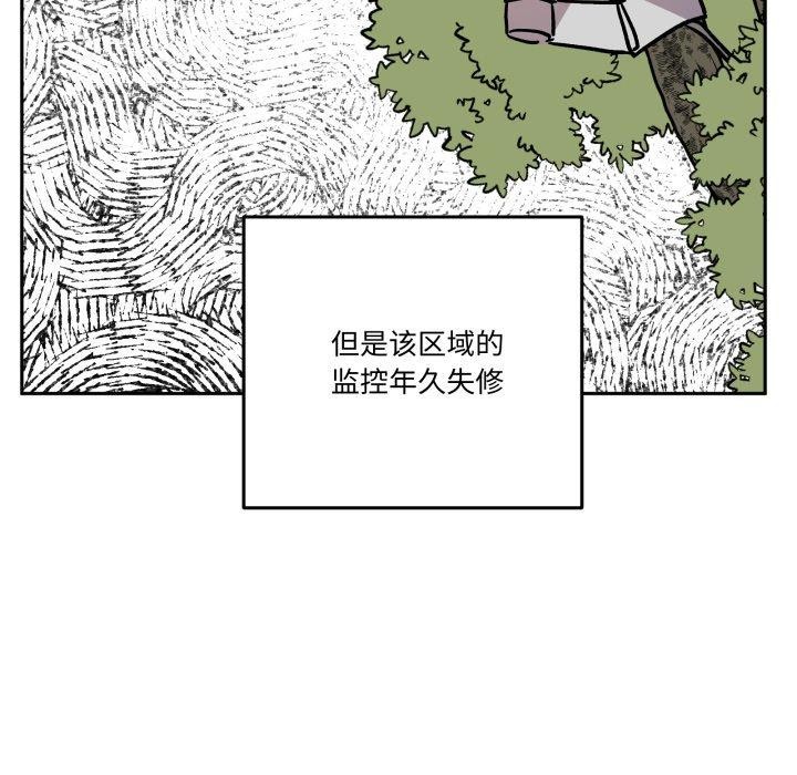 附屬品少女的叛逆期第32話