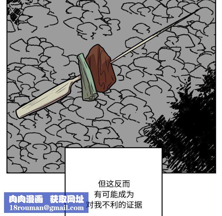 附屬品少女的叛逆期第32話