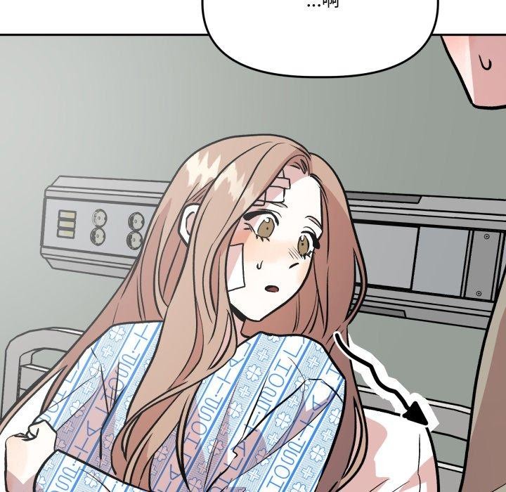 附屬品少女的叛逆期第32話