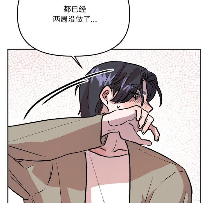 附屬品少女的叛逆期第32話