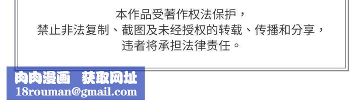 附屬品少女的叛逆期第32話