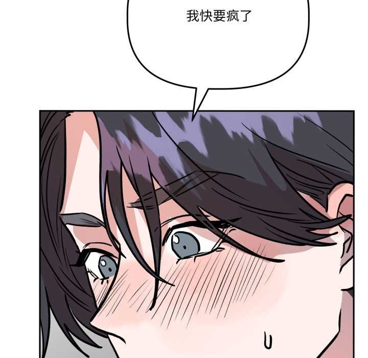 附屬品少女的叛逆期第33話