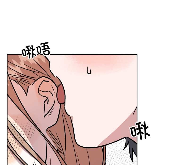 附屬品少女的叛逆期第33話