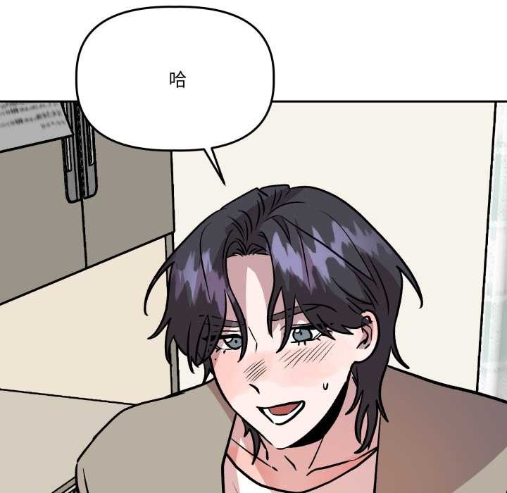 附屬品少女的叛逆期第33話