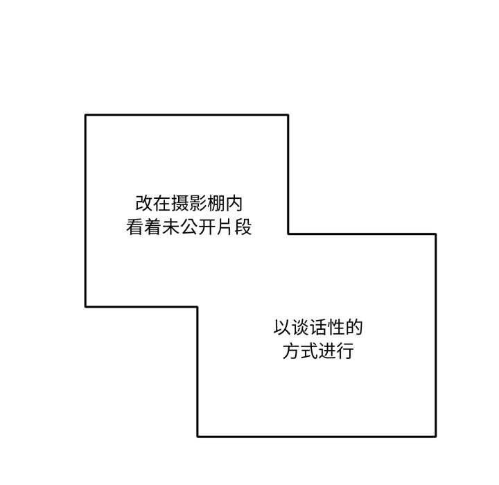 附屬品少女的叛逆期第33話