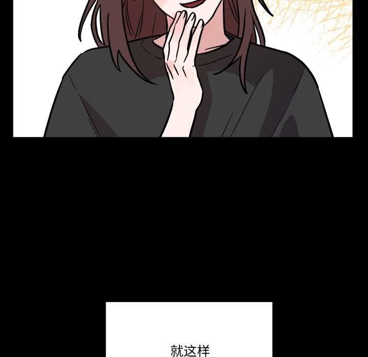 附屬品少女的叛逆期第33話