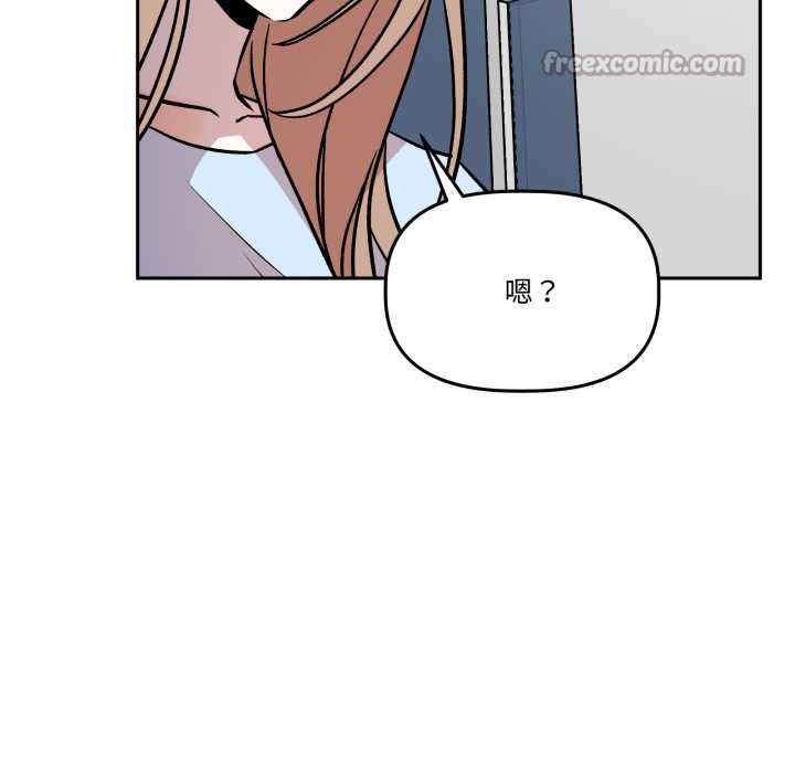 附屬品少女的叛逆期第33話