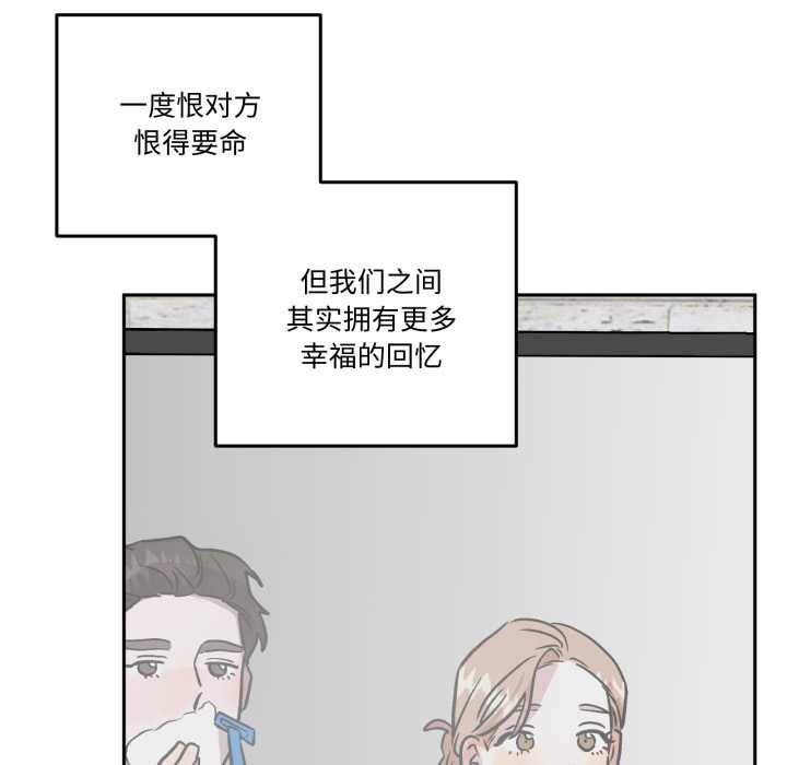 附屬品少女的叛逆期第33話