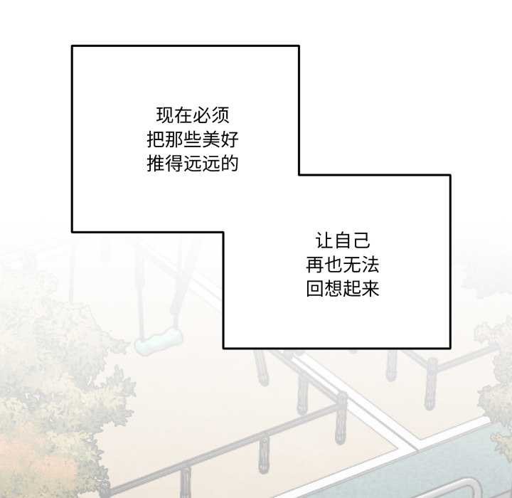 附屬品少女的叛逆期第33話