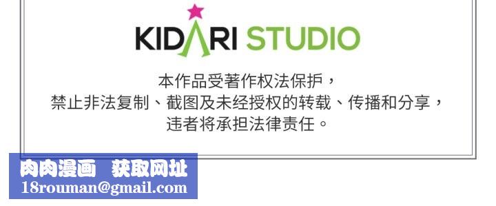 附屬品少女的叛逆期第33話