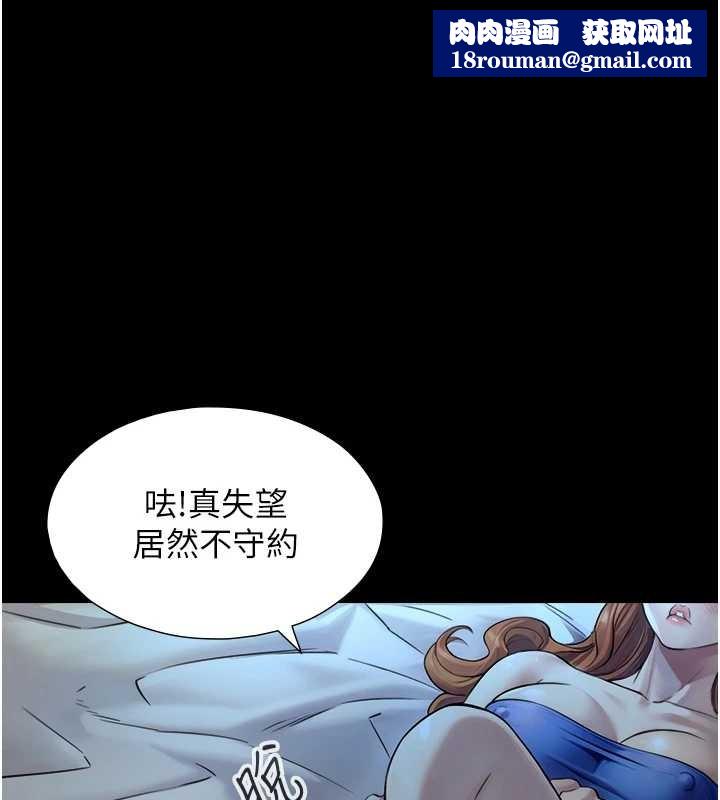 與生巨來第8話-遵守約定才有特別獎勵