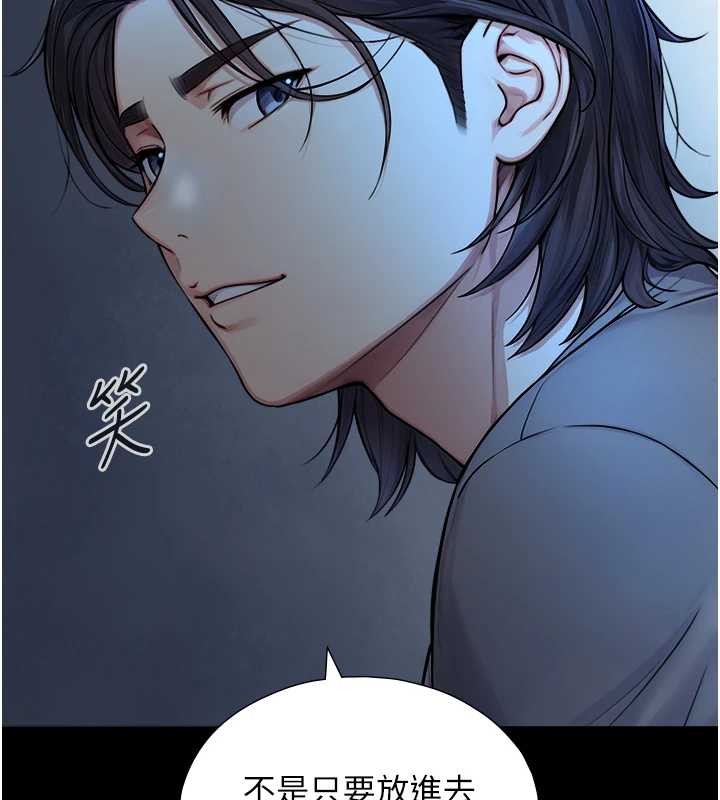 與生巨來第8話-遵守約定才有特別獎勵