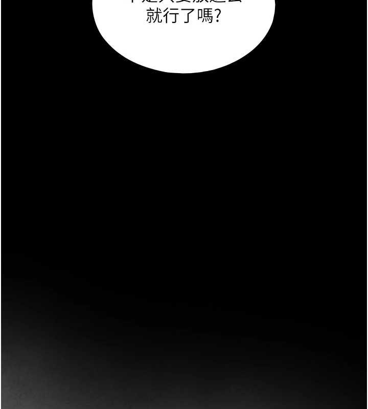 與生巨來第8話-遵守約定才有特別獎勵