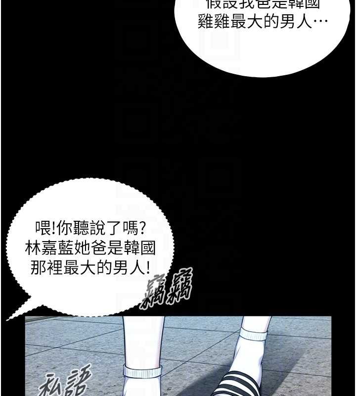 與生巨來第8話-遵守約定才有特別獎勵