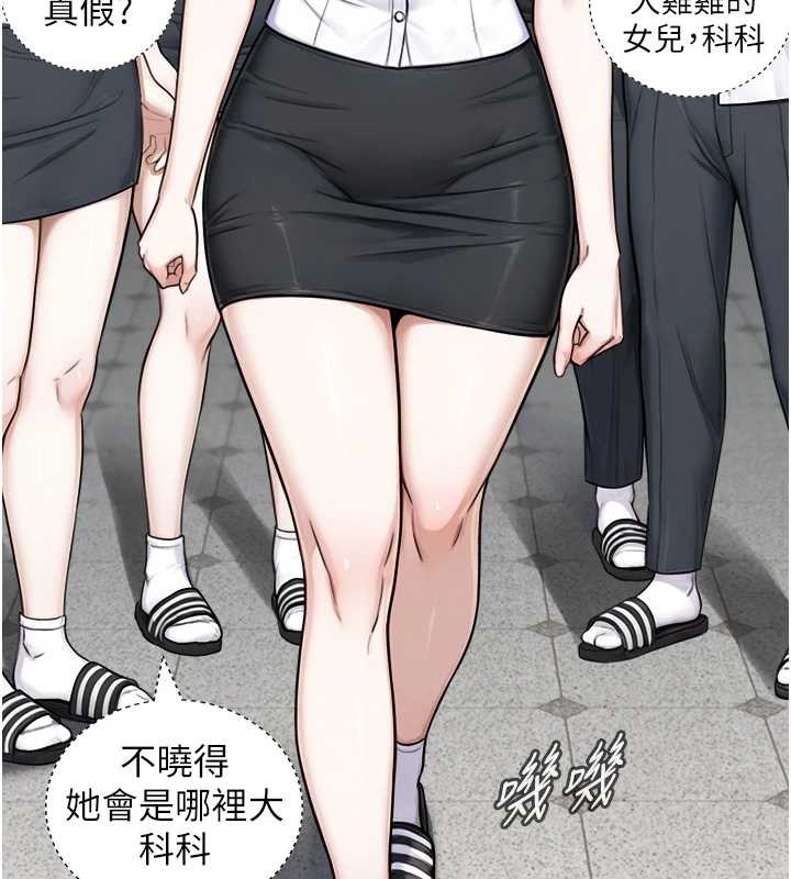 與生巨來第8話-遵守約定才有特別獎勵