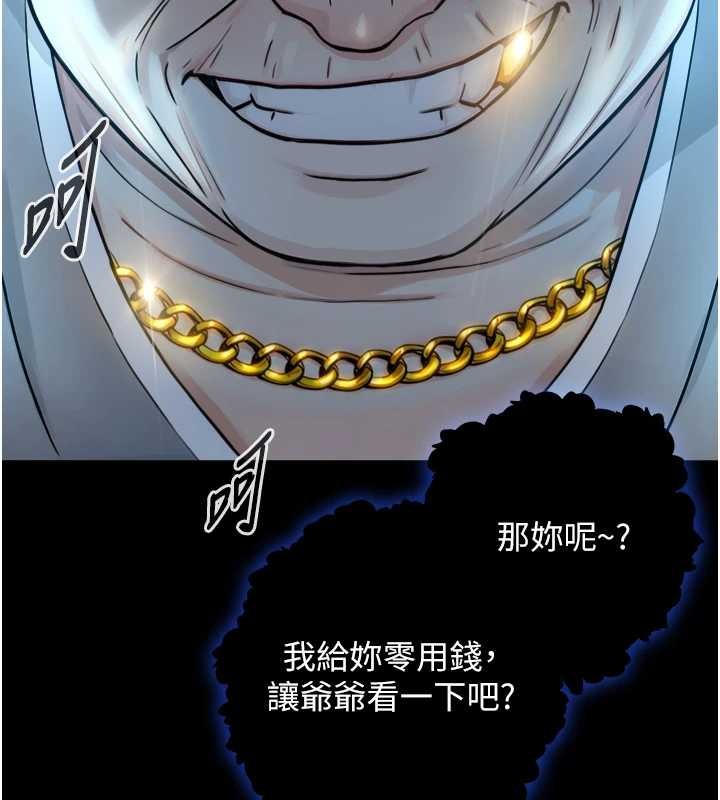 與生巨來第8話-遵守約定才有特別獎勵