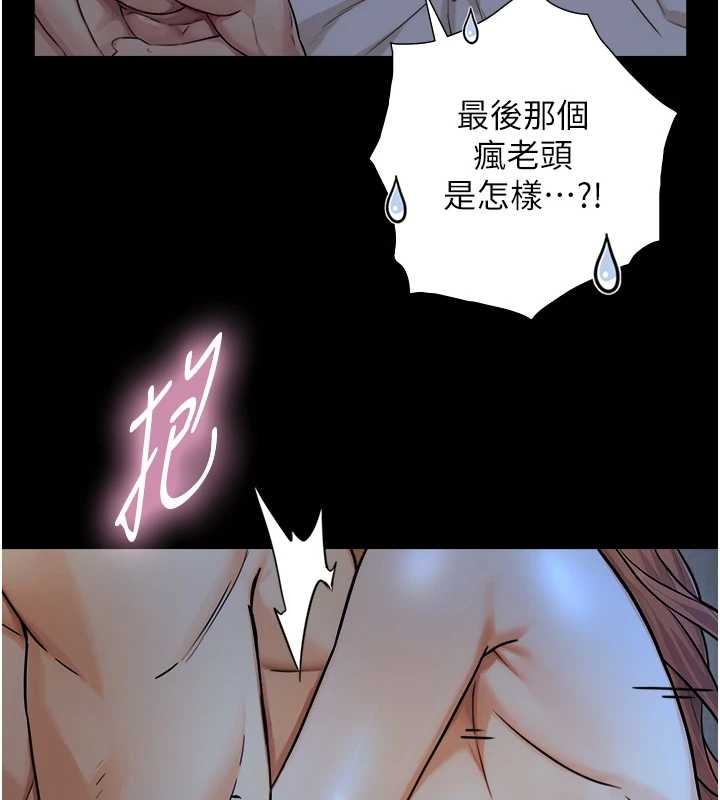 與生巨來第8話-遵守約定才有特別獎勵