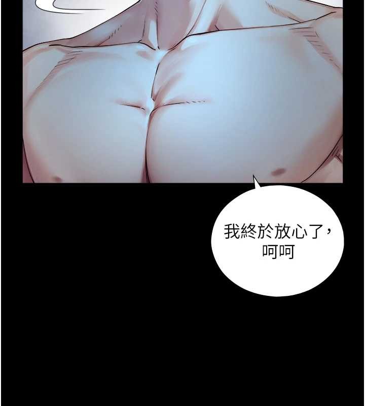 與生巨來第8話-遵守約定才有特別獎勵