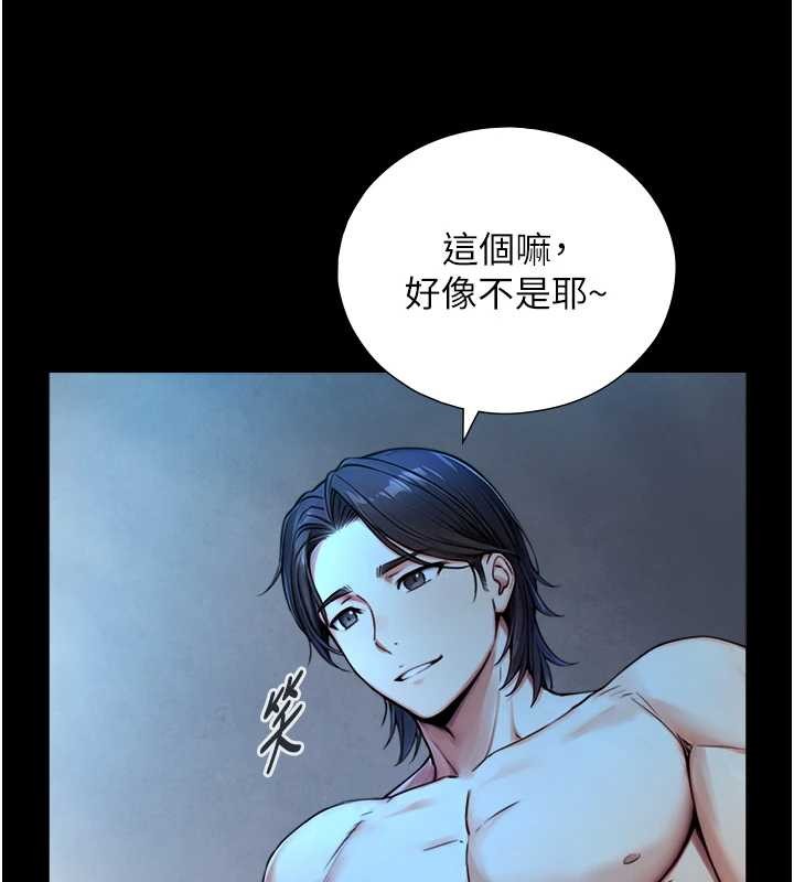 與生巨來第8話-遵守約定才有特別獎勵