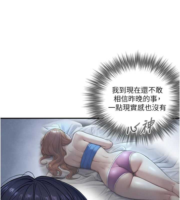 與生巨來第8話-遵守約定才有特別獎勵