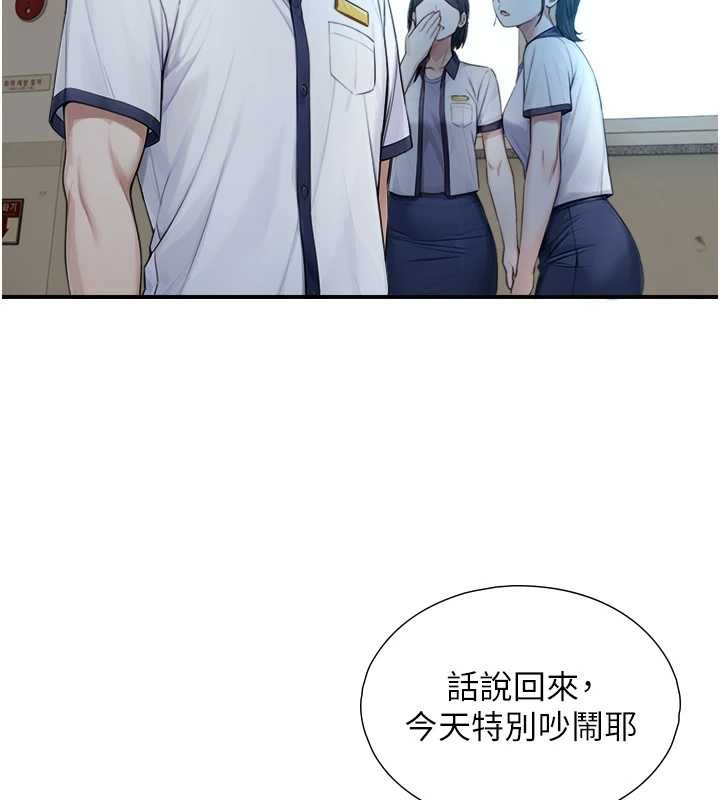 與生巨來第8話-遵守約定才有特別獎勵