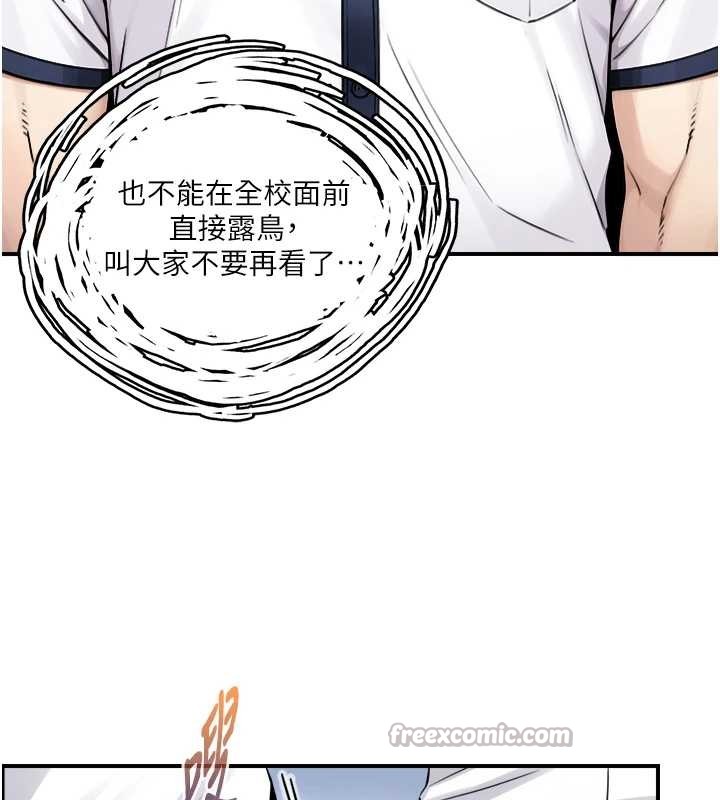 與生巨來第8話-遵守約定才有特別獎勵