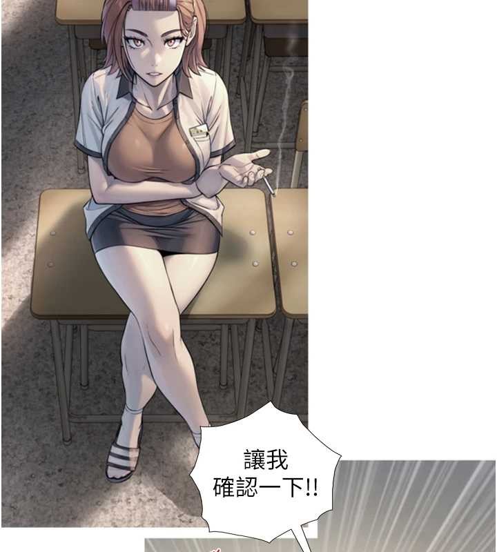 與生巨來第8話-遵守約定才有特別獎勵