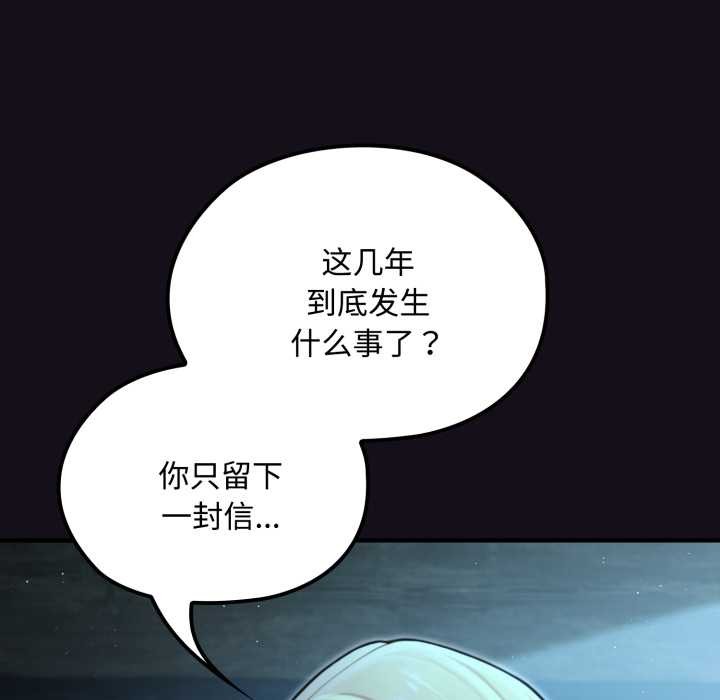 迷霧深處的誘惑第6話