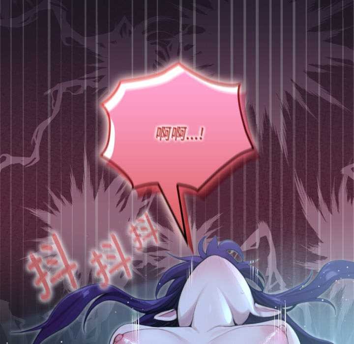 迷霧深處的誘惑第6話