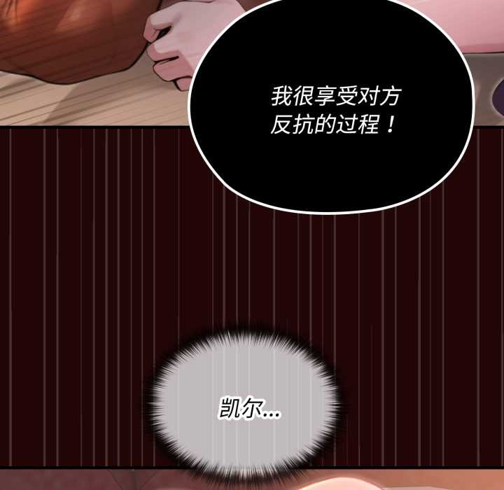 迷霧深處的誘惑第6話