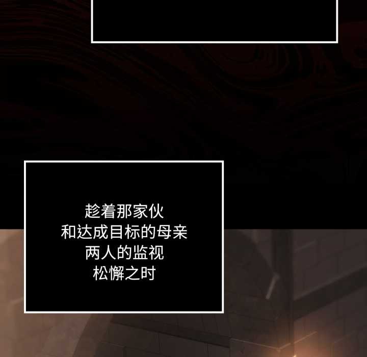 迷霧深處的誘惑第6話