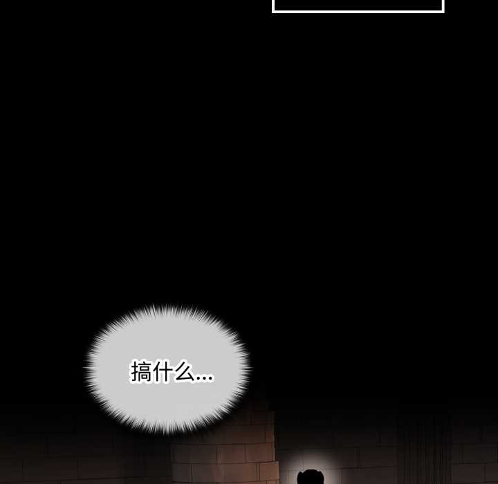 迷霧深處的誘惑第6話