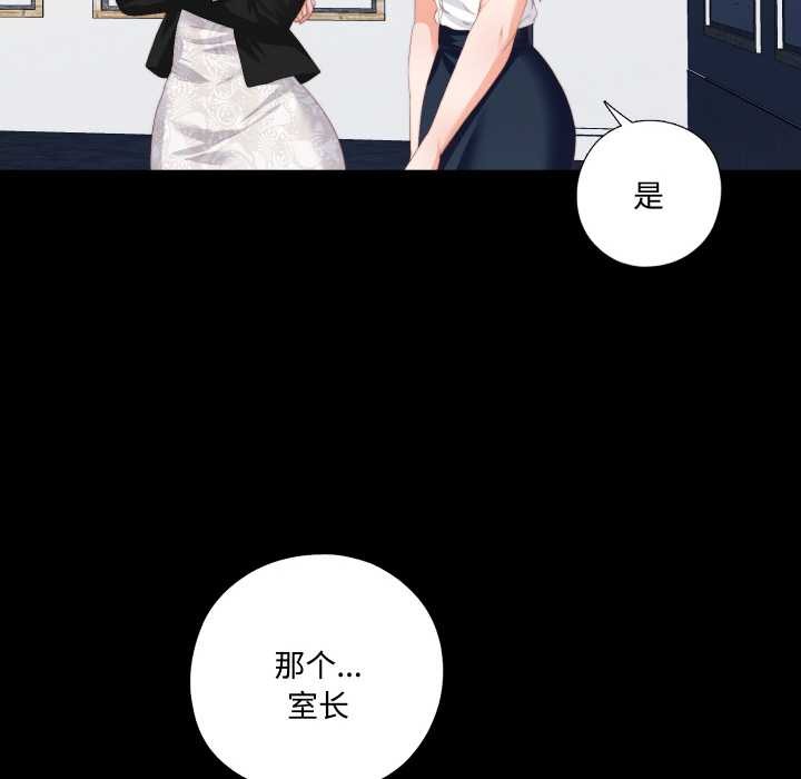 無法上色的關係第9話