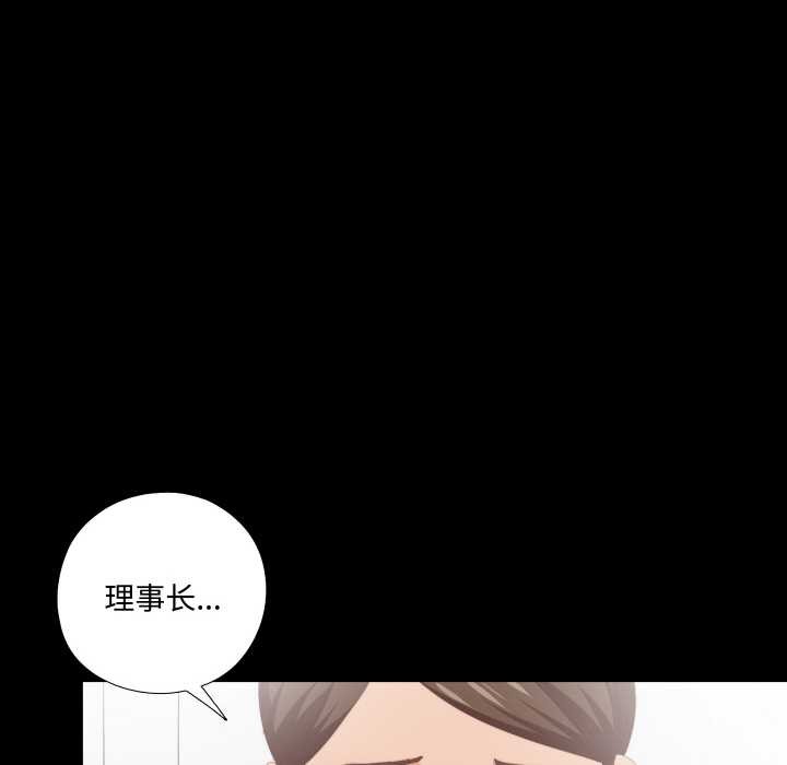 無法上色的關係第9話