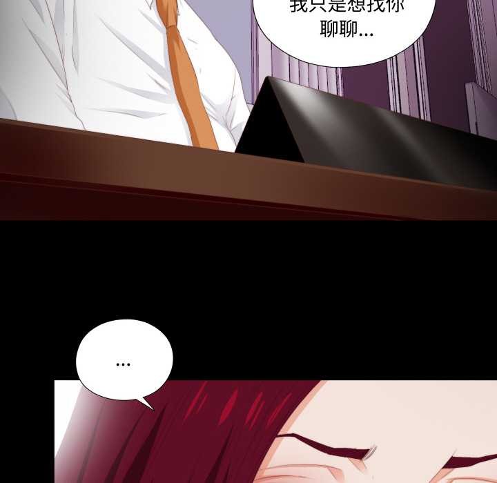 無法上色的關係第9話