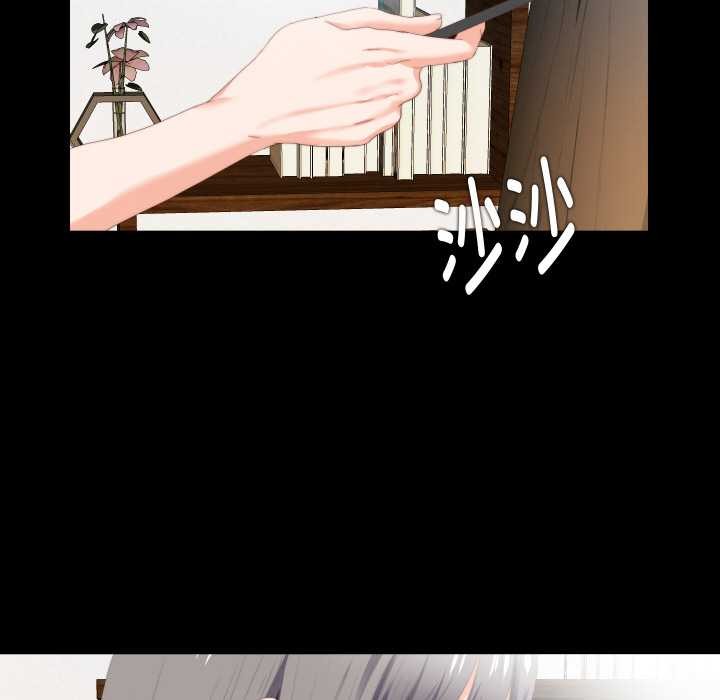 無法上色的關係第9話