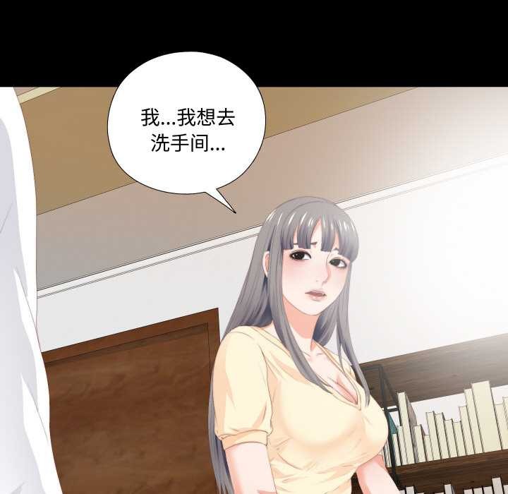 無法上色的關係第9話