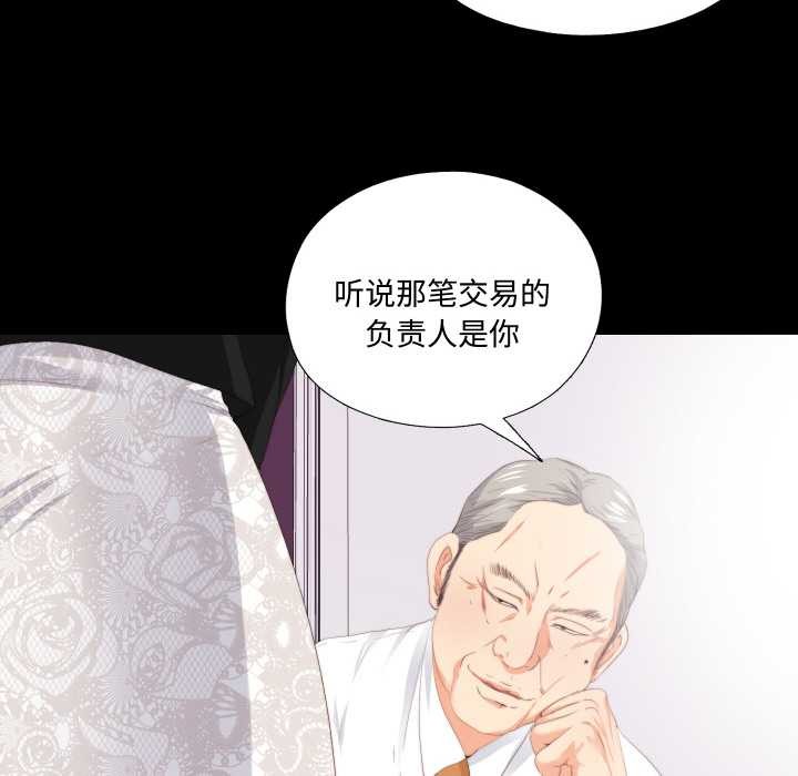 無法上色的關係第9話