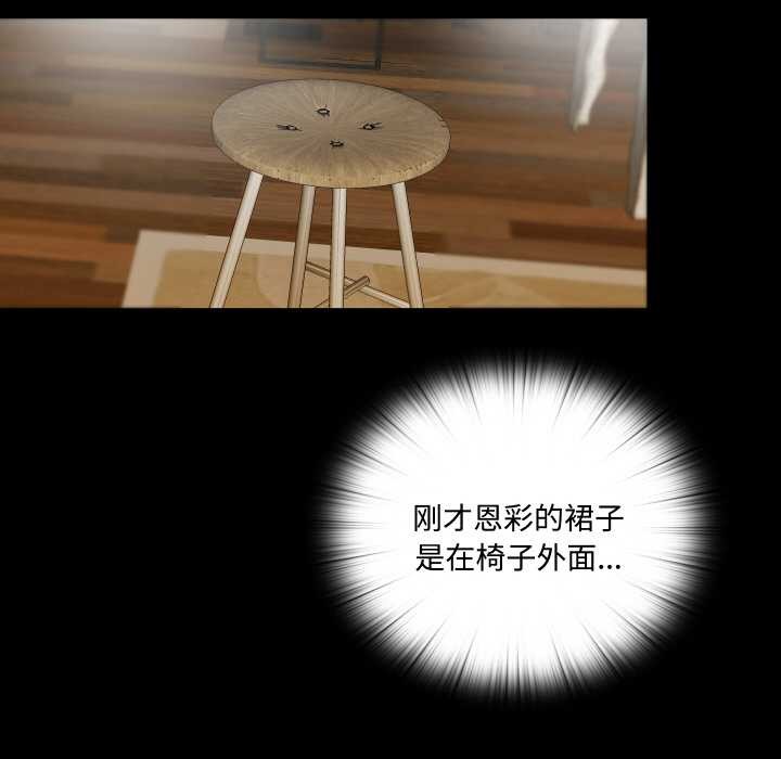 無法上色的關係第9話