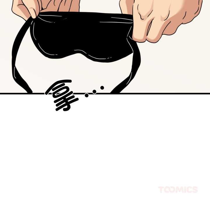 发小碰不得第102話